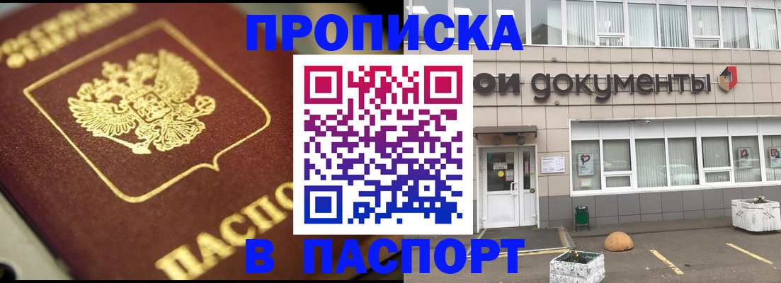 где прописаться в Нюрбе
