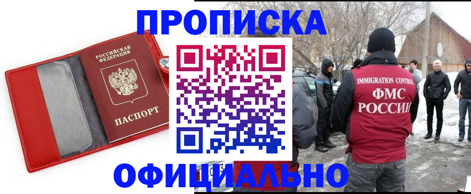 где прописаться в Нюрбе