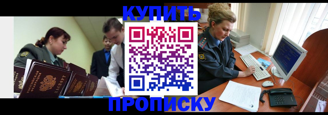 временная регистрация недорого в Нюрбе