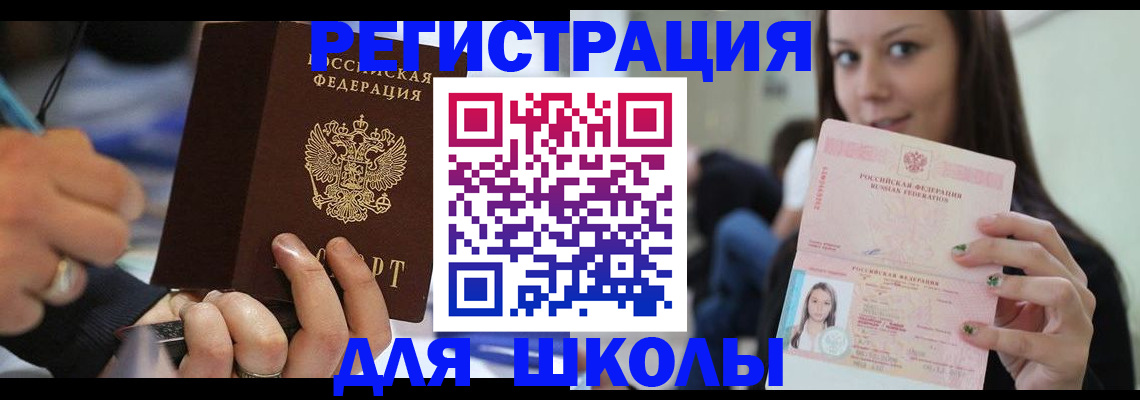 прописка законно в Нюрбе