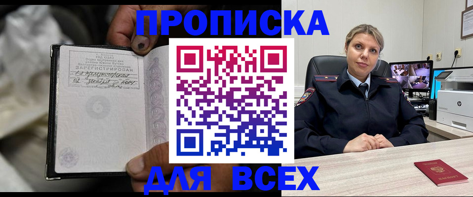 прописка в квартире в Нюрбе