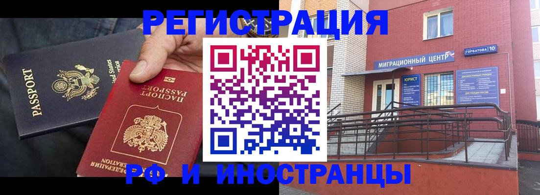 временная регистрация в Нюрбе