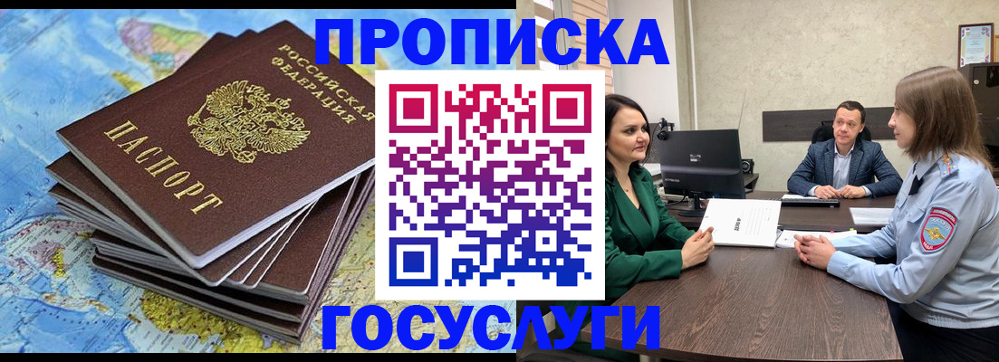 временная регистрация собственник в Нюрбе